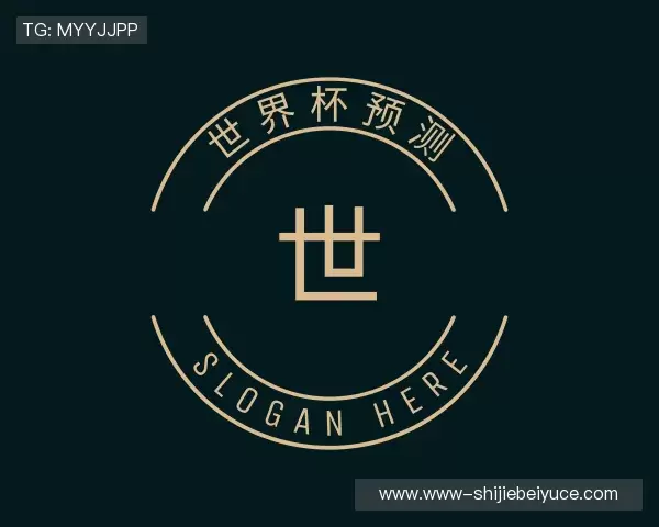 关于世界杯预测网